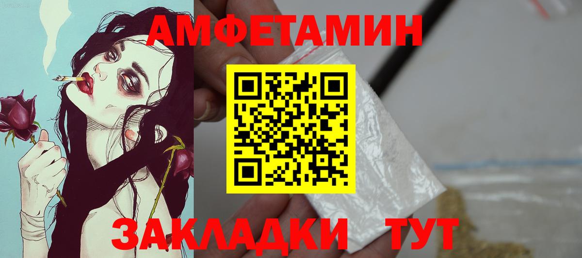 АМФЕТАМИН 98%  АМФЕТАМИН  Иркутск  Вход с VPN 