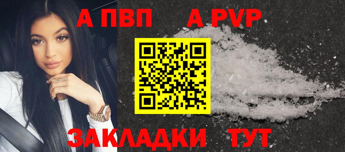 Alpha-PVP  Альфа ПВП мука  Вход с VPN  Alfa_PVP СК  Alfa_PVP мука  Иркутск 