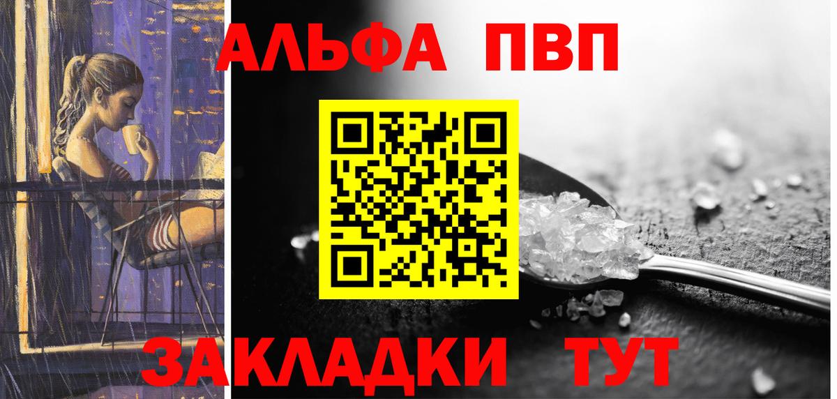 Alpha PVP СК Иркутск