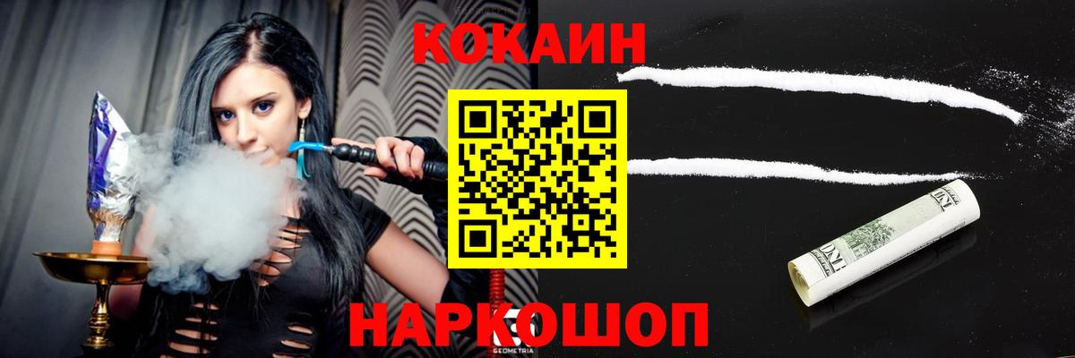 Иркутск  КОКАИН VHQ  Кокаин 99%  Вход с VPN 