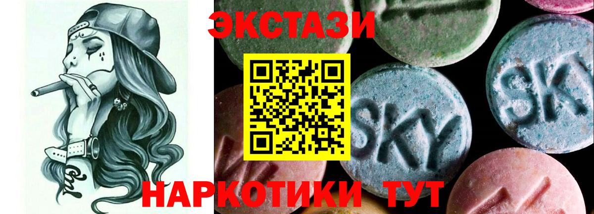 Ecstasy 250 мг  Вход с VPN  Ecstasy бентли  Иркутск 