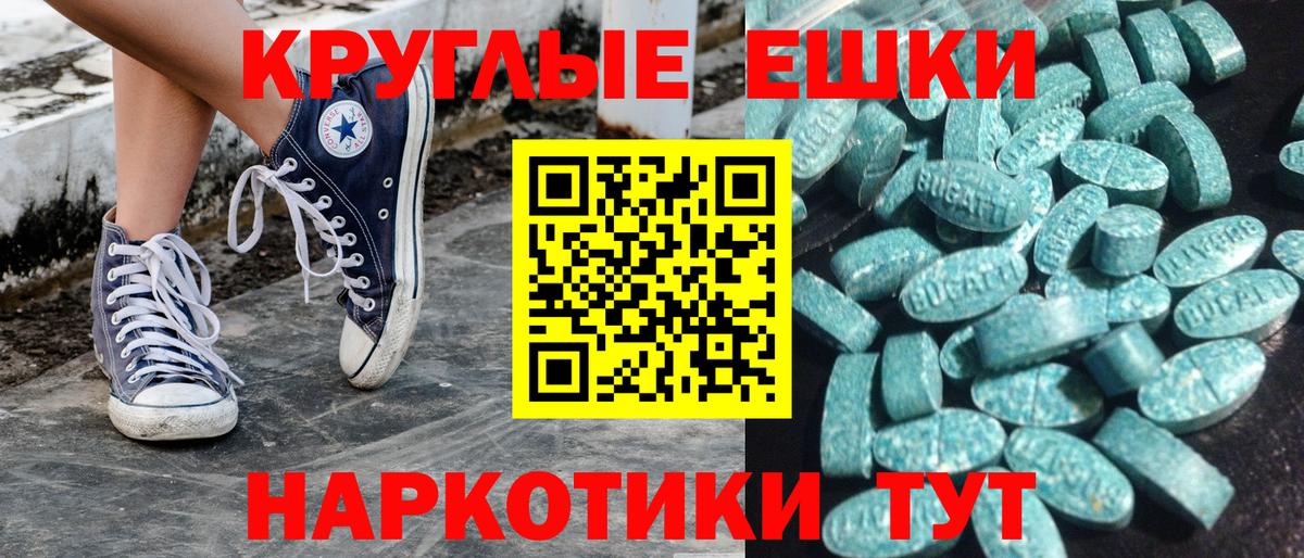 Экстази 300 mg Иркутск