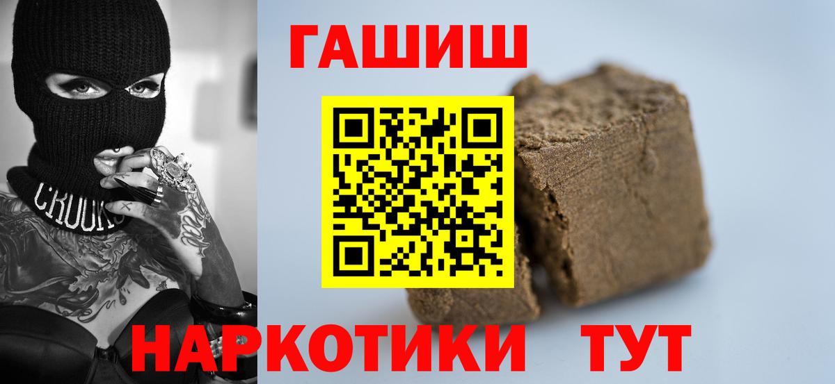 Иркутск  ГАШ Изолятор  ГАШ Premium  Вход с VPN 
