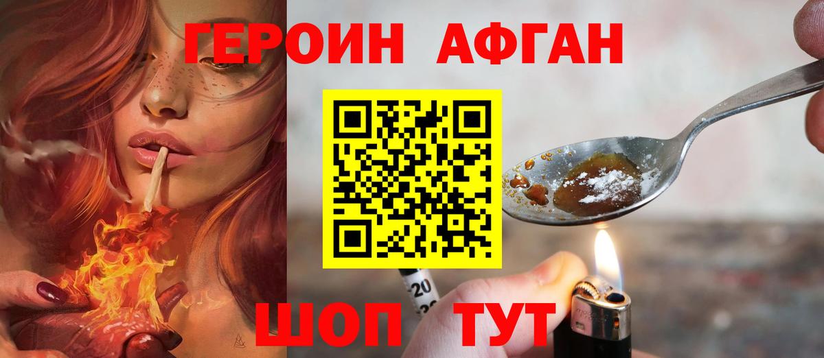 ГЕРОИН  ГЕРОИН герыч  Вход с VPN  Иркутск 