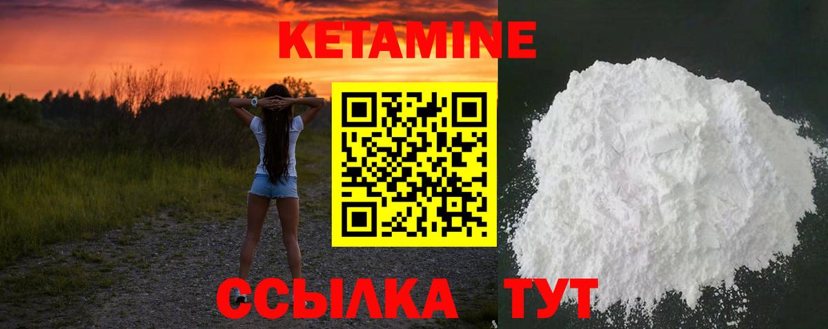 Кетамин ketamine  КЕТАМИН VHQ  Иркутск  Вход с VPN 