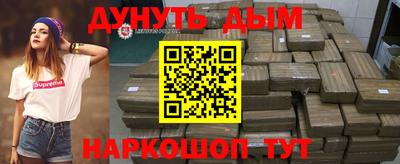 наркотики Ипатово