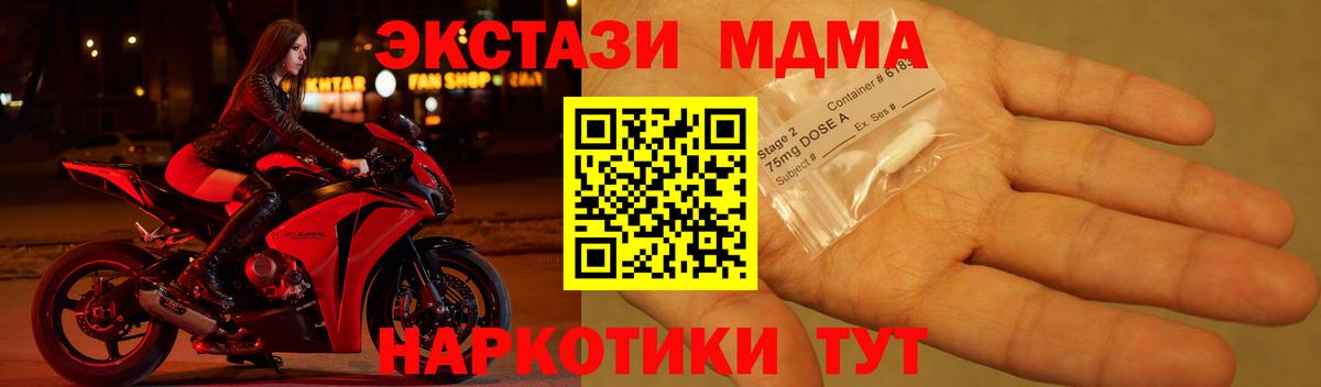 MDMA кристаллы  МДМА молли  МДМА  Иркутск  Вход с VPN 