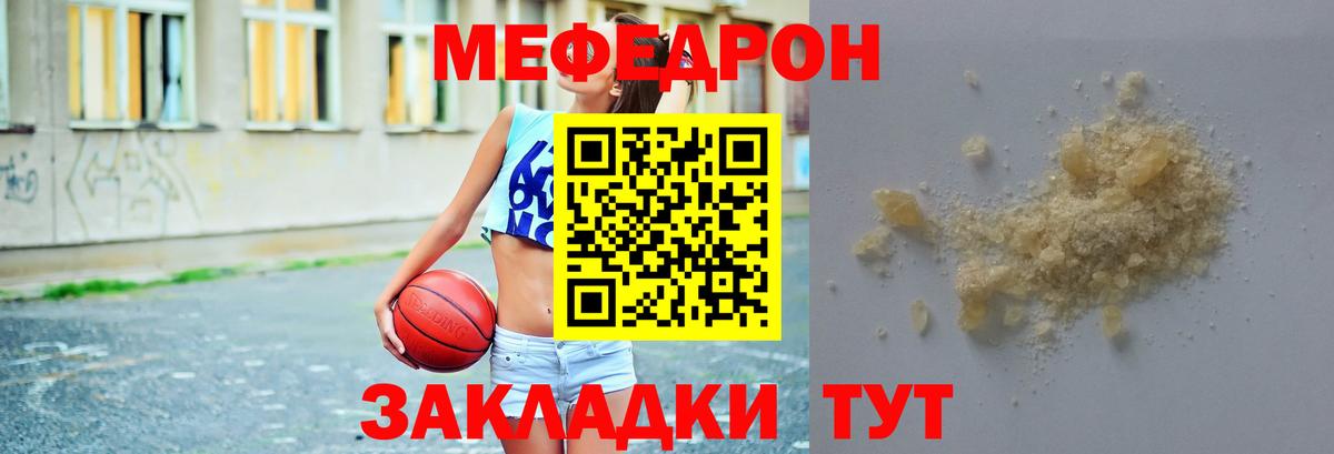 МЕФ мука Иркутск