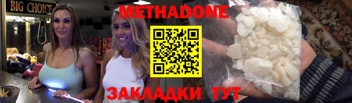 Метадон белоснежный  Вход с VPN  omg   Иркутск 