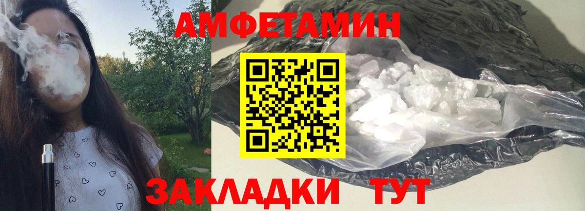 Иркутск  МЕТАМФЕТАМИН мет  Вход с VPN 