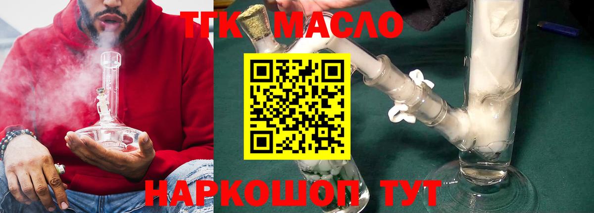 Иркутск  Дистиллят ТГК Wax  Вход с VPN  ТГК вейп с тгк 